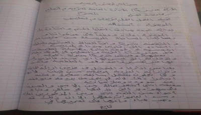 لحج: مدير "مدرسة تأريخية" يقدم استقالته احتجاجا على ممارسات مدير الحوطة (وثيقة)