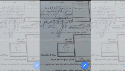 إب.. صرف مبلغ مليون ريال من المال العام مقابل إصلاح سيارة قيادي حوثي (وثيقة)