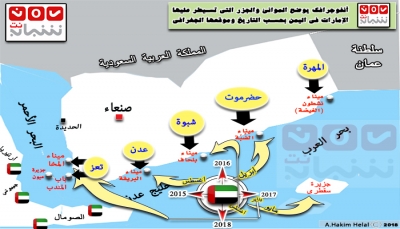مصدر رئاسي يمني: الإمارات ترفض إنشاء قواعد عسكرية سعودية جنوب اليمن