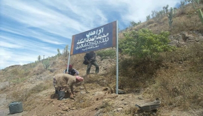 السطو على أراضي تابعة لاتحاد الأدباء والكتّاب بمحافظة إب