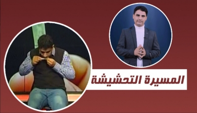 شاهد - الحلقة السادسة من برنامج عاكس خط بعنوان "المسيرة التحشيشية"