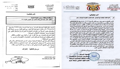 بعد محافظ تعز.. قائد المنطقة العسكرية الرابعة يناشد "أبو العباس" العدول عن قراره الخروج من تعز (وثائق)