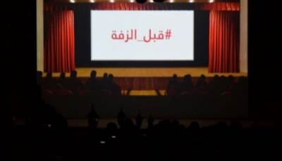 السينما اليمنية تتحدى الحرب والمجاعة والخوف