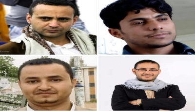 العفو الدولية تدعو الحوثي إلى إلغاء أحكام الإعدام بحق الصحفيين والإفراج عنهم