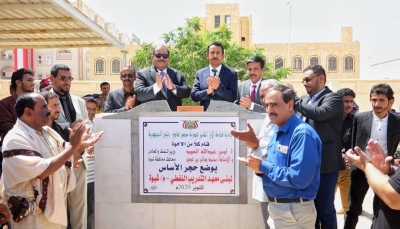 تدشين العمل في طريق ووضع حجر الأساس للمعهد النفطي بشبوة