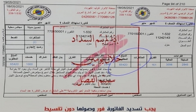 تعز: شركات الطاقة التجارية تستغل المشتركين والسلطة تتخلى عن المسؤولية